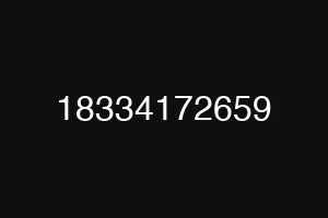 18334172659